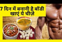 HOT NEWS UPDATE : अगर आप जल्दी से बॉडी बनना चाहते है तो देखिये ये वीडियो