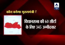 Tripura में 18 और Meghalaya – Nagaland में 27 February को चुनाव, 3 March को नतीजे