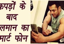 SALMAN KHAN अपने ब्रांड का स्मार्ट फ़ोन करेंगे मार्केट में लॉन्च