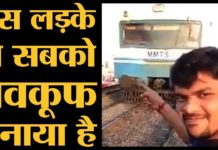 देखिये कैसे इस लड़के ने सभी लोहो को बेवकूफ बनाया देखिये यह वीडियो