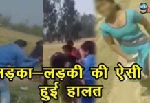 खेतो में यह करते हुए पकड़े गए लड़का लड़की तो गांव वालो ने कपडे उतार कर मारा