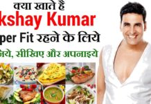 जानिये अक्षय कुमार इतना फिट कैसे रहते है वह क्या क्या खाते है