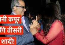 VIDEO: क्या श्रीदेवी की मौत के बाद बोनी कपूर इस अभिनेत्री से करेंगे शादी