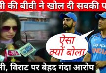 VIDEO:शमी की बीवी का नया आरोप होटल में ऐसा करते हैं सभी क्रिकेटर्स…..