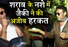 VIDEO : शराब के नशे में जैकी श्रॉफ ने की ये हरकत की सभी देखते ही रह गए || देखिये ये वीडियो