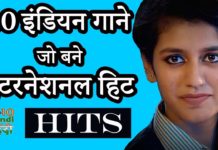 VIDEO : वह कौनसे गाने है जिन्होंने सिर्फ भारत में ही नहीं बल्कि विदेशों में भी अपनी छाप छोड़ी है