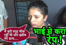 VIDEO:शमी की बीवी का एक और नया आरोप भाई से कराया रेप…..