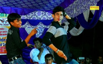 VIDEO : हरियाणा के इस लड़के लड़की ने किया सपना चौधरी के गाने पर कमाल का डांस || देखिये ये वीडियो
