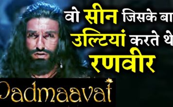 VIDEO : वो कौनसा सीन था जिसे करने के बाद रणवीर सिंह को उल्टियां होती थी || देखिये ये वीडियो