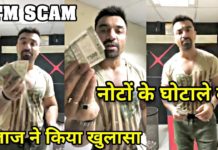 VIDEO : इस एक्टर के ATM में निकले 5000 के फटे NOTE || देखिये ये वीडियो