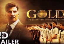 VIDEO:अक्षय कुमार की गोल्ड मूवी का टीज़र हुआ वायरल|देखिये ये वीडियो|