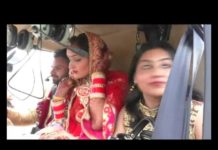 VIDEO : दुल्हन की हुई हेलीकप्टर से विदाई फिर जो हुआ उसे देखकर हो जायेगे आप हैरान || जानने के लिए देखिये ये वीडियो