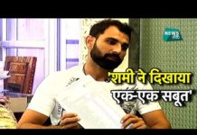 VIDEO : शमी ने दिया अपनी पत्नी के खिलाफ एक एक सबूत || देखिये ये वीडियो