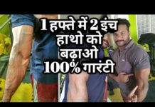 VIDEO : कैसे बनाये घर बैठे तगड़े बाइसेप्स || देखिये ये वीडियो