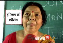 यहाँ पर पढ़ाने के नाम से हो रहा था यह || जानने के लिए देखिये यह वीडियो