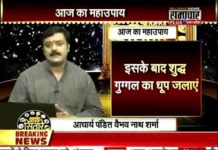 काले जादू, नजर और नकारात्मक शक्तियों से छुटकारा कैसे पाए जानने के लिए देखिये यह वीडियो