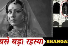 भानगढ़ के किले का हुआ खुलासा सच आया सामने