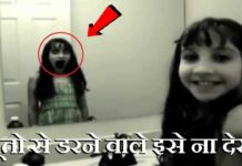 क्या आपको पता है भूत होते है भूतो से डरने वाले इस वीडियो को न देखे