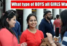 आज कल की लड़कियों कैसे लड़के पसंद होते है जानने के लिए देखिये यह वीडियो