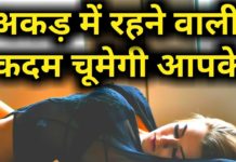 जो लड़की आपकी तरफ देखे भी न उसको कैसे पटाये जरूर देखिये यह वीडियो