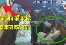 LATEST NEWS – यह आदमी दूकान पर क्रिकेट देखता रह गया और वह लड़का अपना काम कर गया