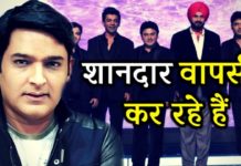 BOLLYWOOD UPDATES – कॉमेडी किंग कपिल शर्मा के आने वाले नए शो में दिखाई देखे सुनील ग्रोवर