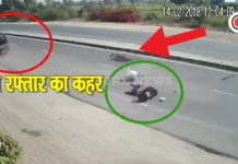 ऐसा एक्सीडेंट जो आपका दिल दहला देगा कमजोर दिल वाले यह वीडियो न देखे