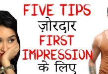 ऐसे कपड़े पहनेगे तो हो सकते है आप हर इंटरव्यू में पास जरूर देखे यह वीडियो