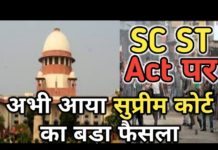 LATEST NEWS – ST/SC ACT पर सुप्रीम कोर्ट के दिए गए फैसले पर फिर से भढ़की जनता