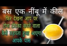अगर आपको लगता है की आप पर किसी ने काला जादू किया है तो जरूर देखिये यह वीडियो