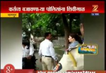 लड़की ने पुलिस वाले को बुरी तरह से मारा वायरल हुई वीडियो