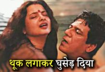 पुराने फ़िल्मी गंदे सीन, जिनके आगे नयी फिल्मे भी है फीकी