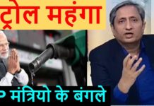 Petrol Price, कर्नाटक चुनाव के बाद बढ़े, UP Bungalow, Prime Time Part 2 , 21 May