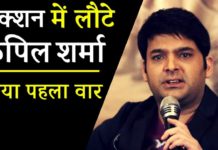 HOT NEWS UPDATE : सबको हँसाने वाले कपिल शर्मा आएंगे अब एक्शन करते हुए