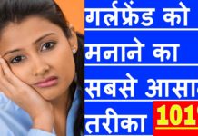 HOT NEWS UPDATE : बस यह करे लड़की खुद आगे होकर करेगी आपको KISS