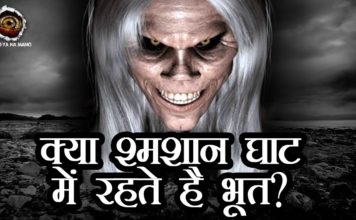 HOT NEWS UPDATE : रात को शमशान घाट पर से इसलिए नहीं गुजरना चाहिए