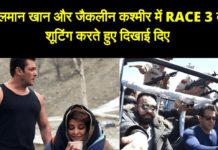 BOLLYWOOD UPDATES – RACE 3 की शूटिंग के वक़्त SALMAN के साथ हुआ यह सब