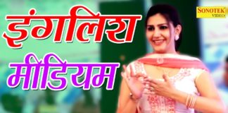 सपना चौधरी के सेक्सी डांस से लोगो का हुआ यह हाल