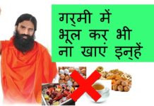 क्या आप गर्मियों में खा रहे है यह सब चीज़े तो जरूर देखे यह वीडियो