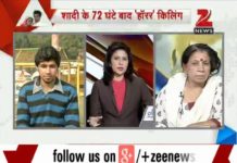 क्या था डॉक्टर भावना की मौत का सच जानिए इस वीडियो द्वारा