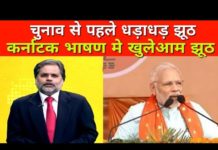 हार के करीब भाजपा क्या होगा BJP का इसबार loksabha election 2019
