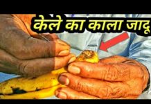 कैसे करते तांत्रिक बाबा काला जादू