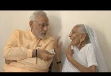 प्रधानमंत्री मोदी की माँ ने दिए उन्हें 100 रूपए, वीडियो देख आँख नम हो जाएगी