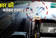 टोल प्लाजा से टकराई कार, हवा में उड़ा ड्राइवर
