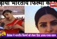 OMG.. प्रियंका चोपड़ा ने उड़ाया भारतीय फिल्मो का मजाक, बोली यह सबकुछ