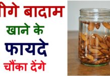 बादाम भिगोकर खाने के ये 5 फायदे नहीं जानते होंगे आप|