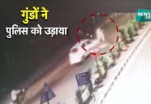 CRIME NEWS: पुलिसवाले पर चढ़ाई गाड़ी, वारदात कैमरे में कैद