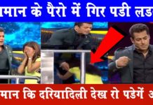 सलमान ने दिखाई दरियादिली, कोलकाता की लड़की की पढ़ाई का उठाएंगे खर्च