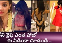 देखिये महेंद्र सिंह धोनी की पत्नी साक्षी सिंह की हॉट वीडियो