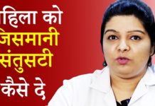 महिला को बिस्तर में पूर्ण संतुस्टी कैसे दे? जाने इस वीडियो की मदद से
